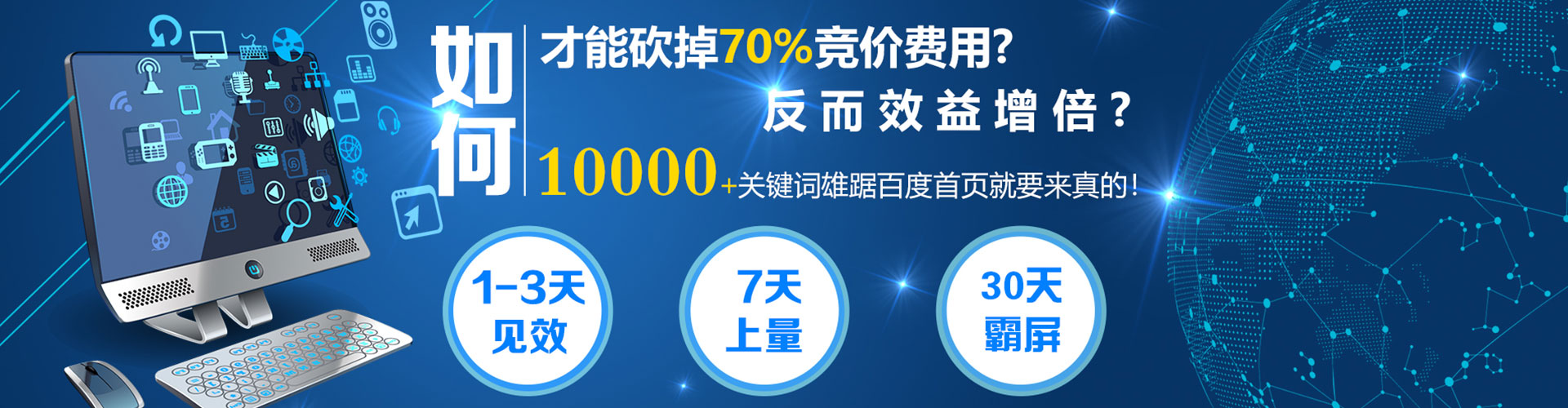 莘县竞价代运营